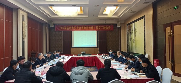 交工验收会.jpg