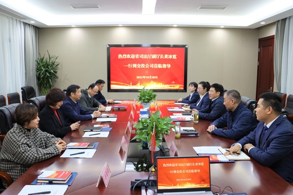 司法厅副厅长调研.jpg