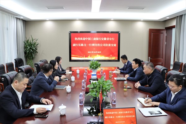 省工行到访.jpg