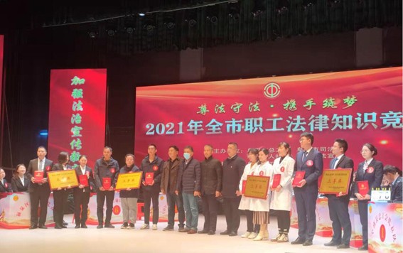 法律知识竞赛 (1).jpg