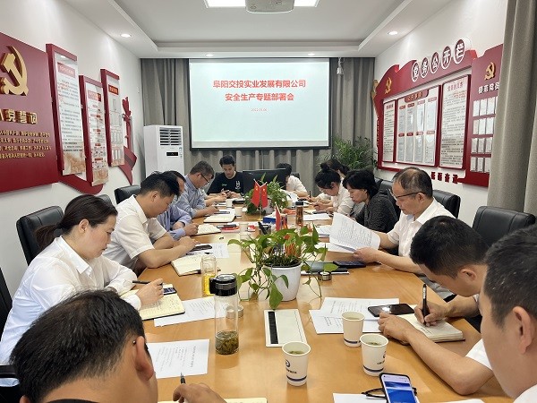 2022年安全生产专题部署会2022.05.06.jpg
