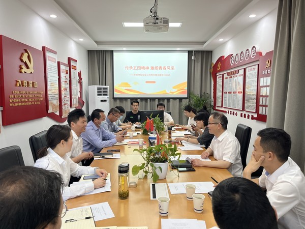 交投实业主题党日活动.jpg