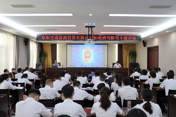 拒绝酒驾专题讲座.jpg