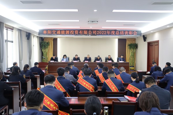 总结表彰会.jpg