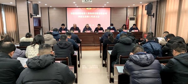 新路职代会.jpg